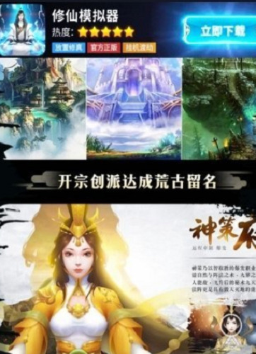 修仙人生模拟器