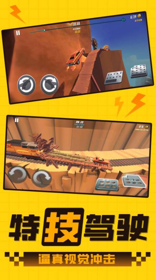 终极赛车之路移动版