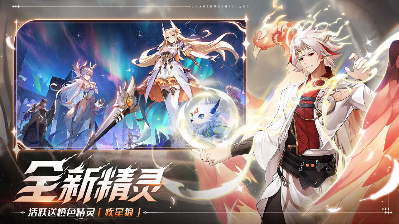 闪烁之光诗悦官服