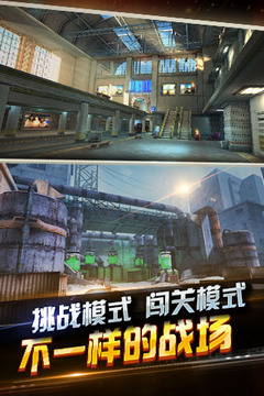 全民突击手游