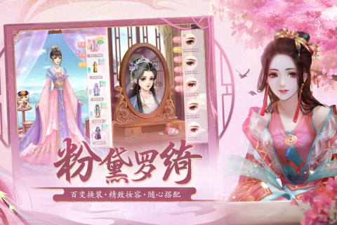 花之舞正版