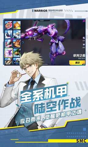 机动都市阿尔法app