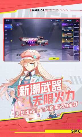 机动都市阿尔法app