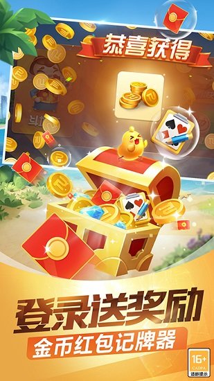 途游斗地主app