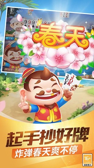途游斗地主app
