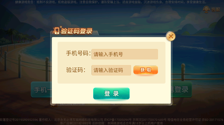 心悦麻将app