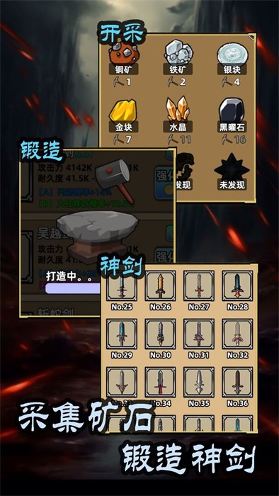 这剑仙只炼剑安装包