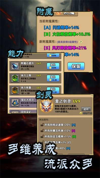 这剑仙只炼剑安装包