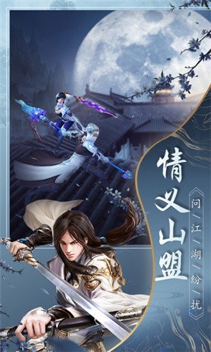 刀魔剑痴安装包