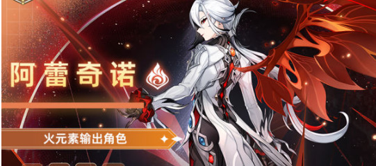 原神