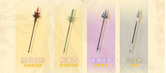 原神