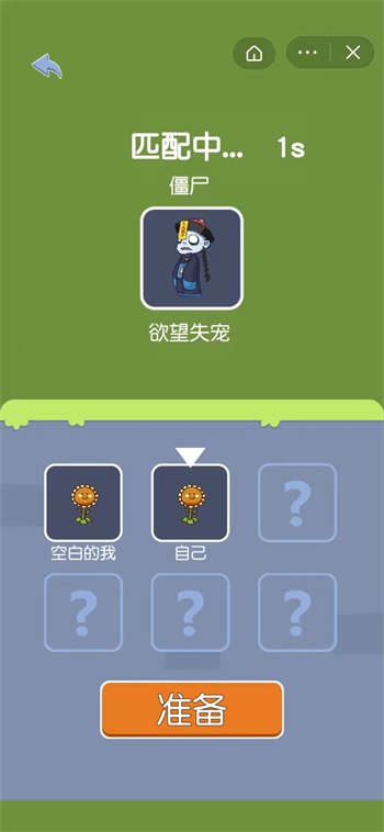 无人生存修改版