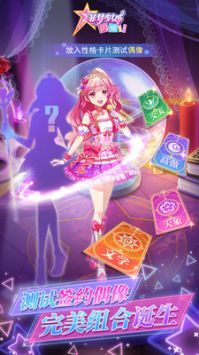 菲梦少女闪耀免费正版