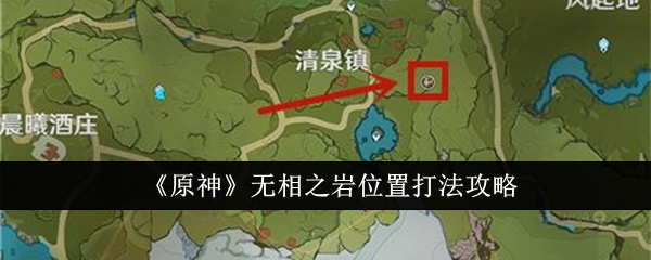 原神