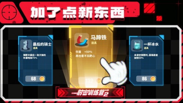 射击训练营2安装