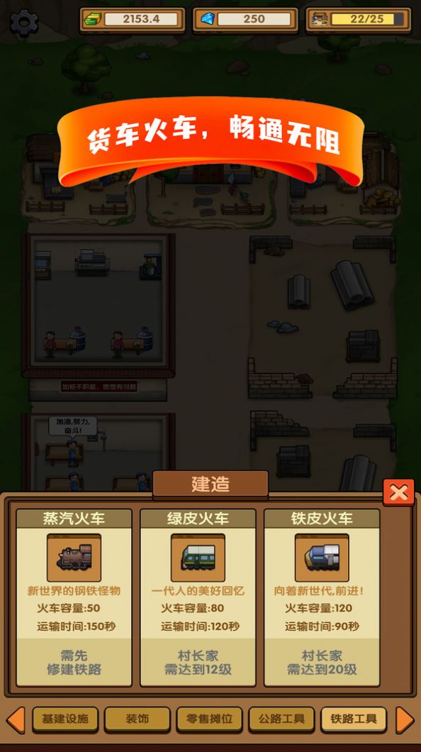 这条街我说了算游戏下载