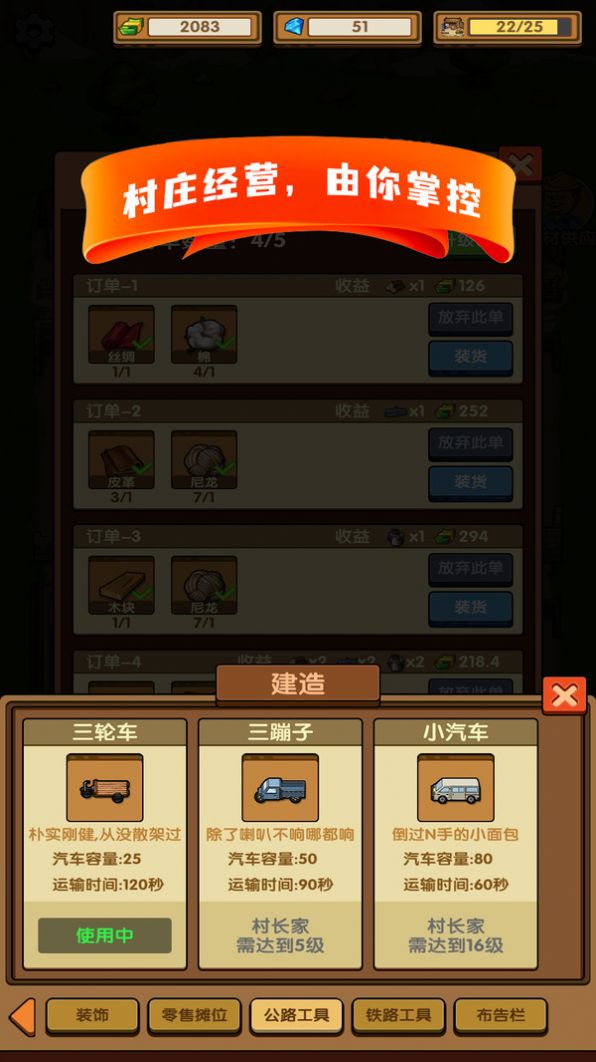 这条街我说了算游戏下载