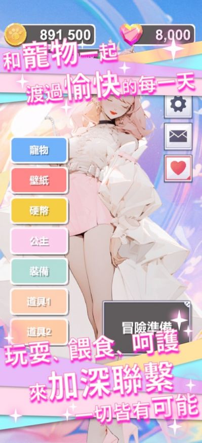 ALife宠物育成模拟手机版