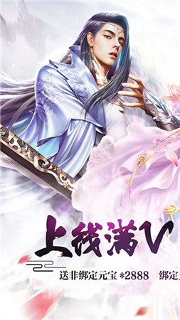 诛仙封神传御剑天缘版安卓下载