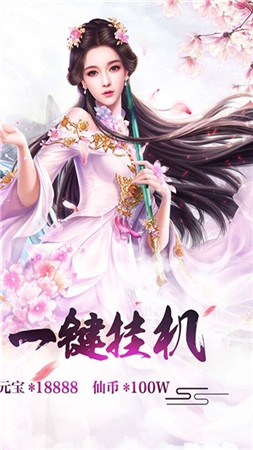 诛仙封神传御剑天缘版安卓下载