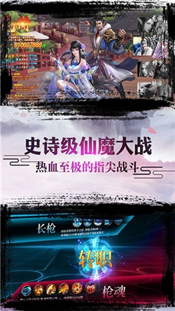 诛仙封神传御剑天缘版安卓下载