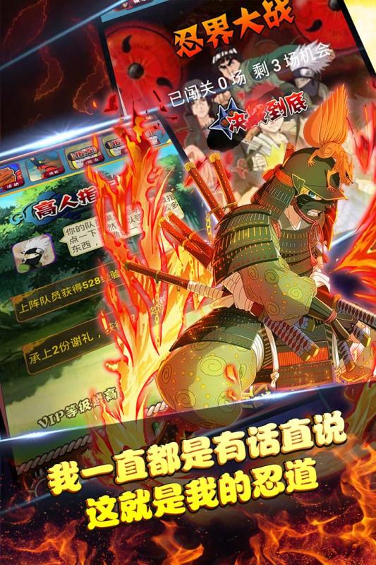 忍者部落游戏安装