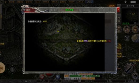 苍月传奇九职业安装包