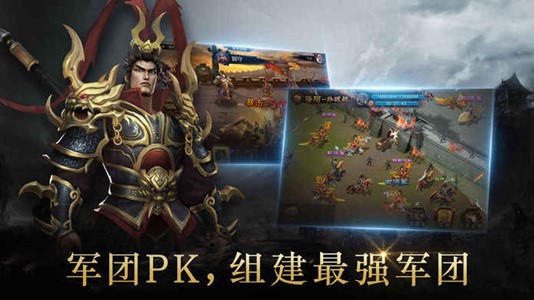 战国X三国下载最新版
