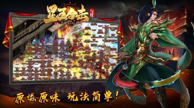 与度星王合击游戏安装