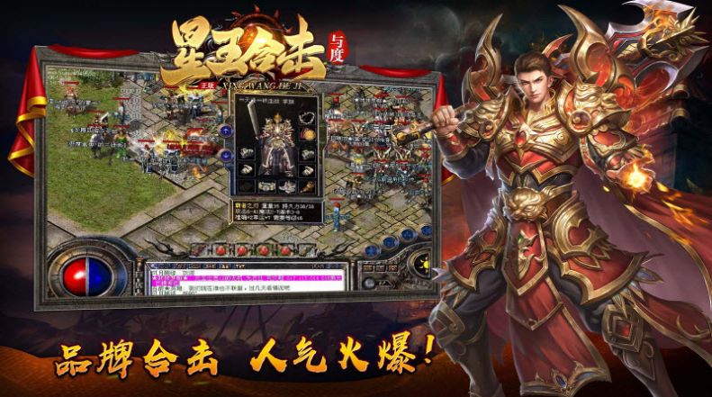 与度星王合击游戏安装