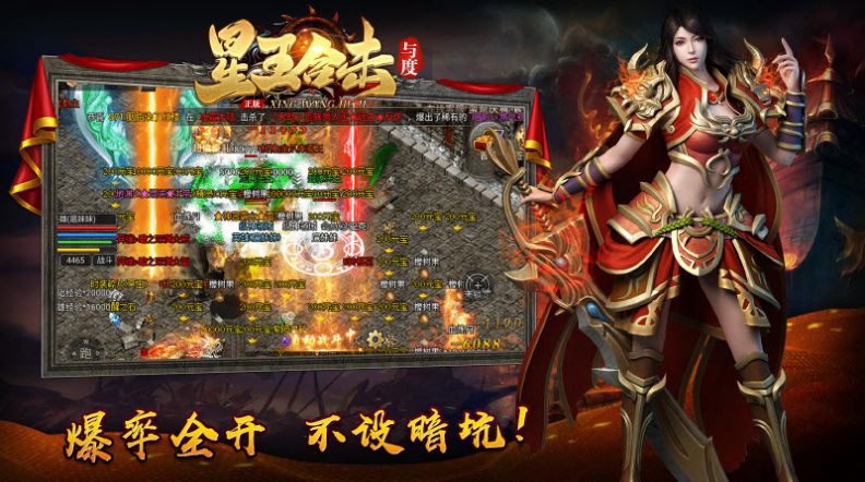与度星王合击游戏安装