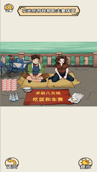 找出私房钱免费正版