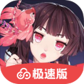 阴阳师极速版