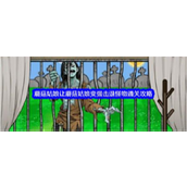 《文字找茬大师》蘑菇姑娘变身挑战攻略详解