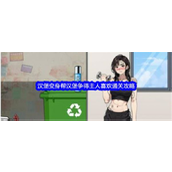 文字找茬大师汉堡变身挑战详解 - 主人的心意争夺战