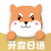 开森日语APP