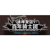 《诸神皇冠》王室禁卫深度解析核心技能与定位详解