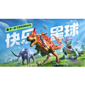 快乐星球探索无界 - 开放世界大冒险指南