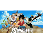 航海王热血航线轻松跳过新手教程指南