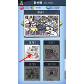无敌大侦探 - 案件7解谜之旅