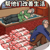 花钱改造房屋（安卓下载）