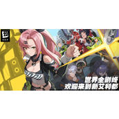 绝区零预抽卡怎么选