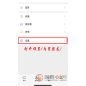 微信怎么隐藏好友