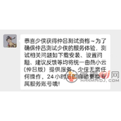燕云十六声仲吕测试资格怎么看