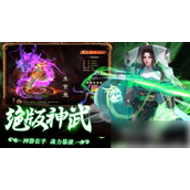 神域永恒攻略详解 - 神将挑战实战指南