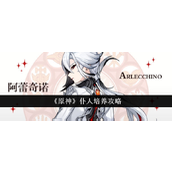 原神仆人培养全攻略火元素输出新星