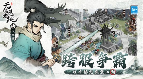 无名忍者跳游戏下载