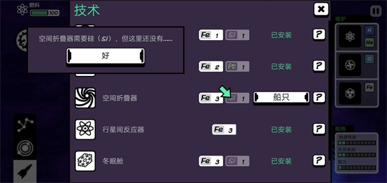 异星迷航