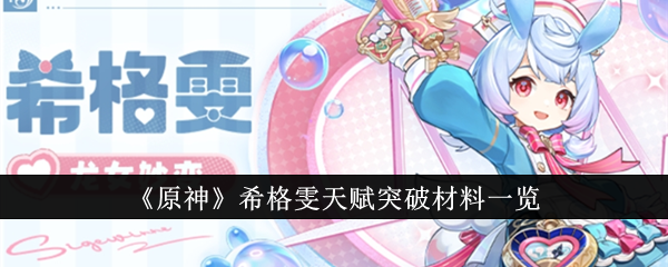 原神