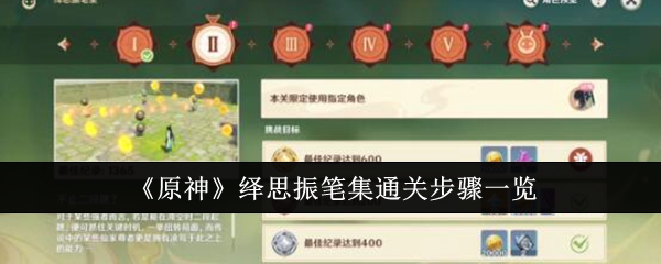 原神